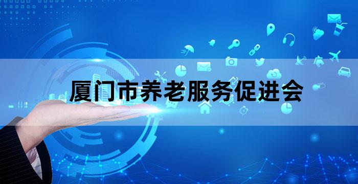 医养结合养老机构简介