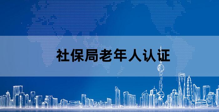 老年人居家上门服务