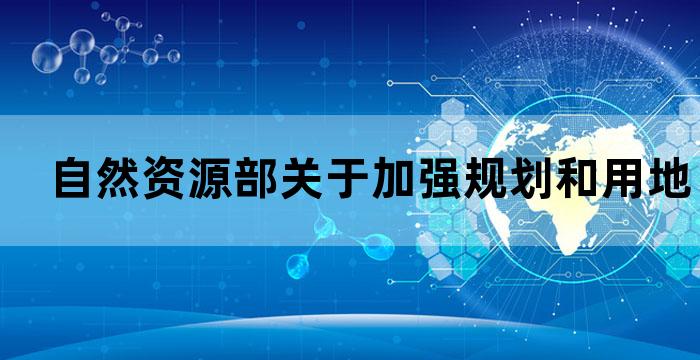 《养老服务设施用地指导意见》