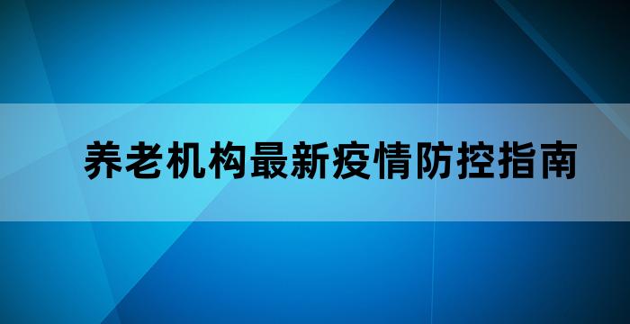 杭州防疫管控政策