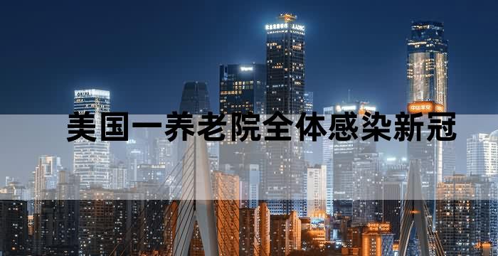 日本新冠疫情最新消息